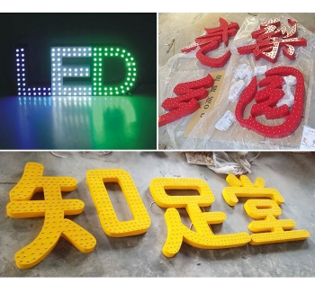 山東濟(jì)南LED外露不銹鋼、鋁板、鐵皮 沖孔發(fā)光字