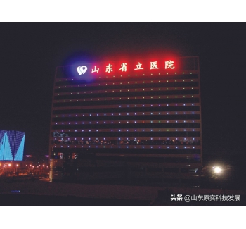 LED鋁板沖孔燈，見光不見燈，見燈不見線